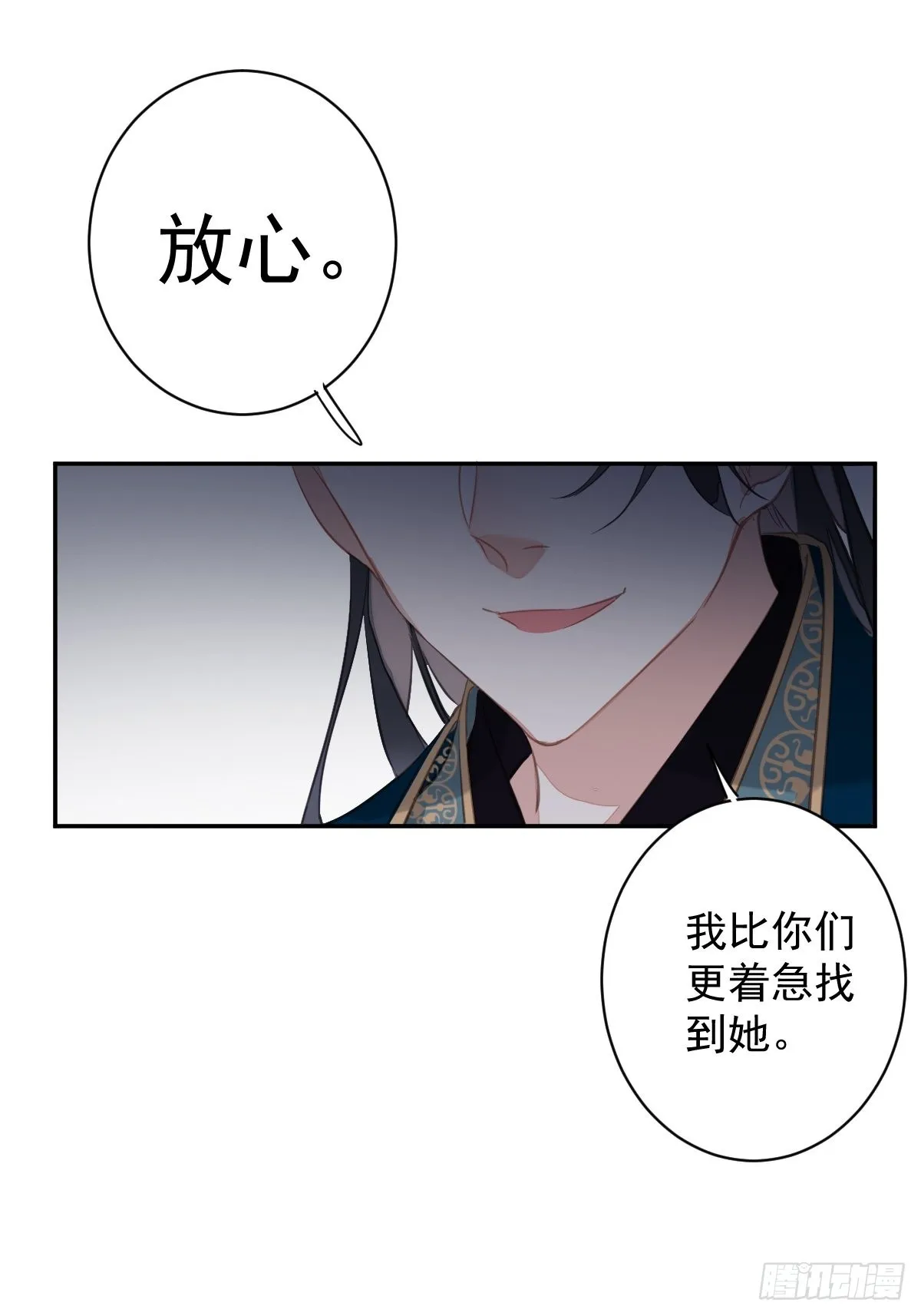第110话 我要的就是这个 第29页