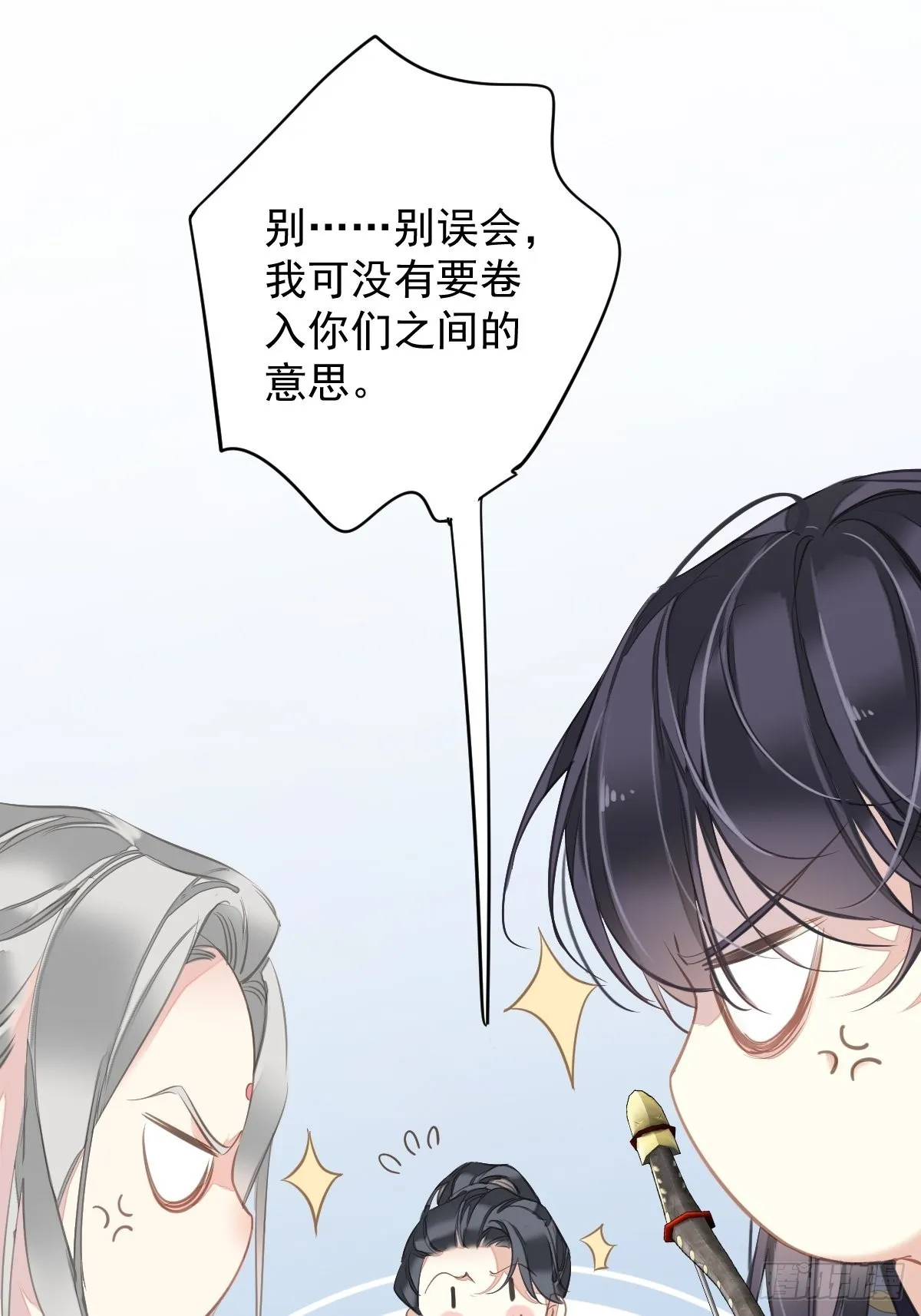 第110话 我要的就是这个 第31页