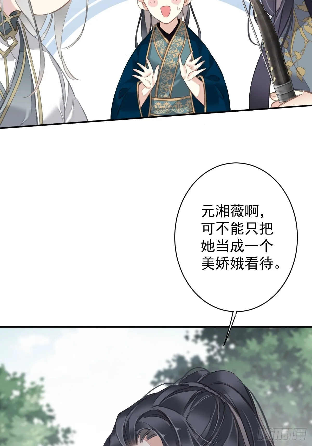第110话 我要的就是这个 第32页