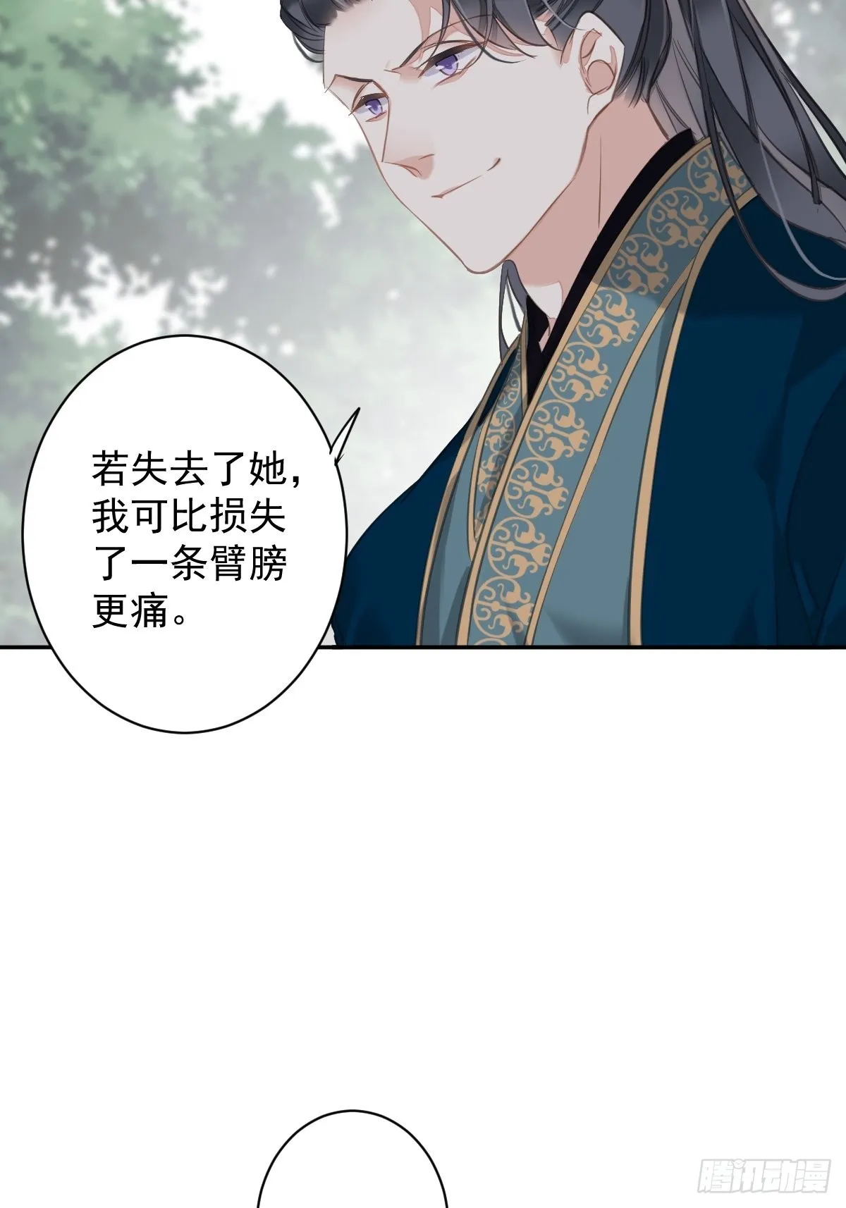 第110话 我要的就是这个 第33页