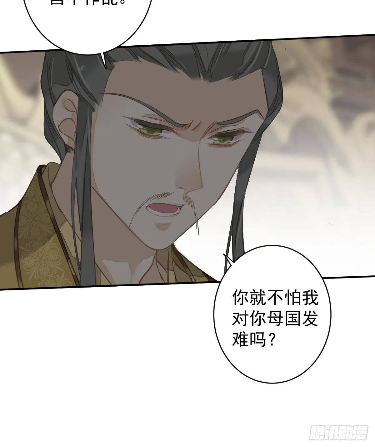 第110话 我要的就是这个 第40页