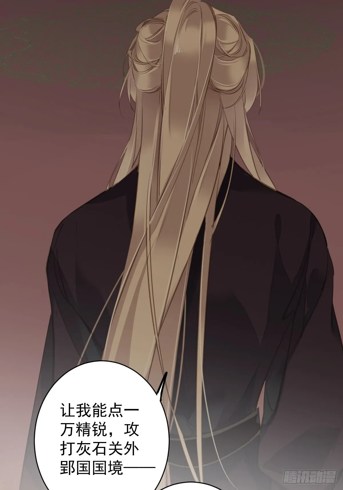 第111话 你会恨我吗 第4页