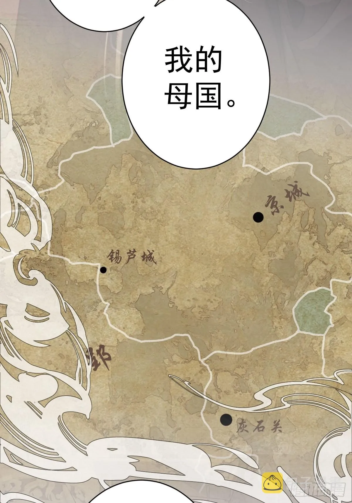第111话 你会恨我吗 第5页