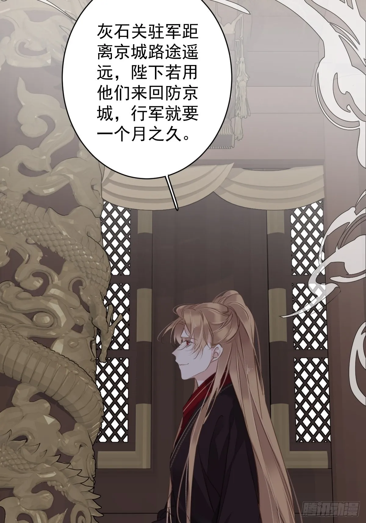 第111话 你会恨我吗 第6页