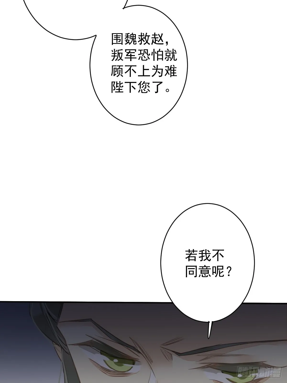 第111话 你会恨我吗 第9页