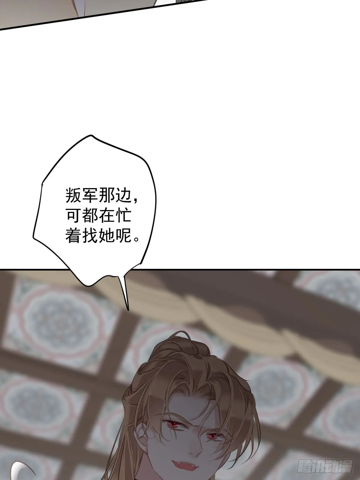 第111话 你会恨我吗 第12页