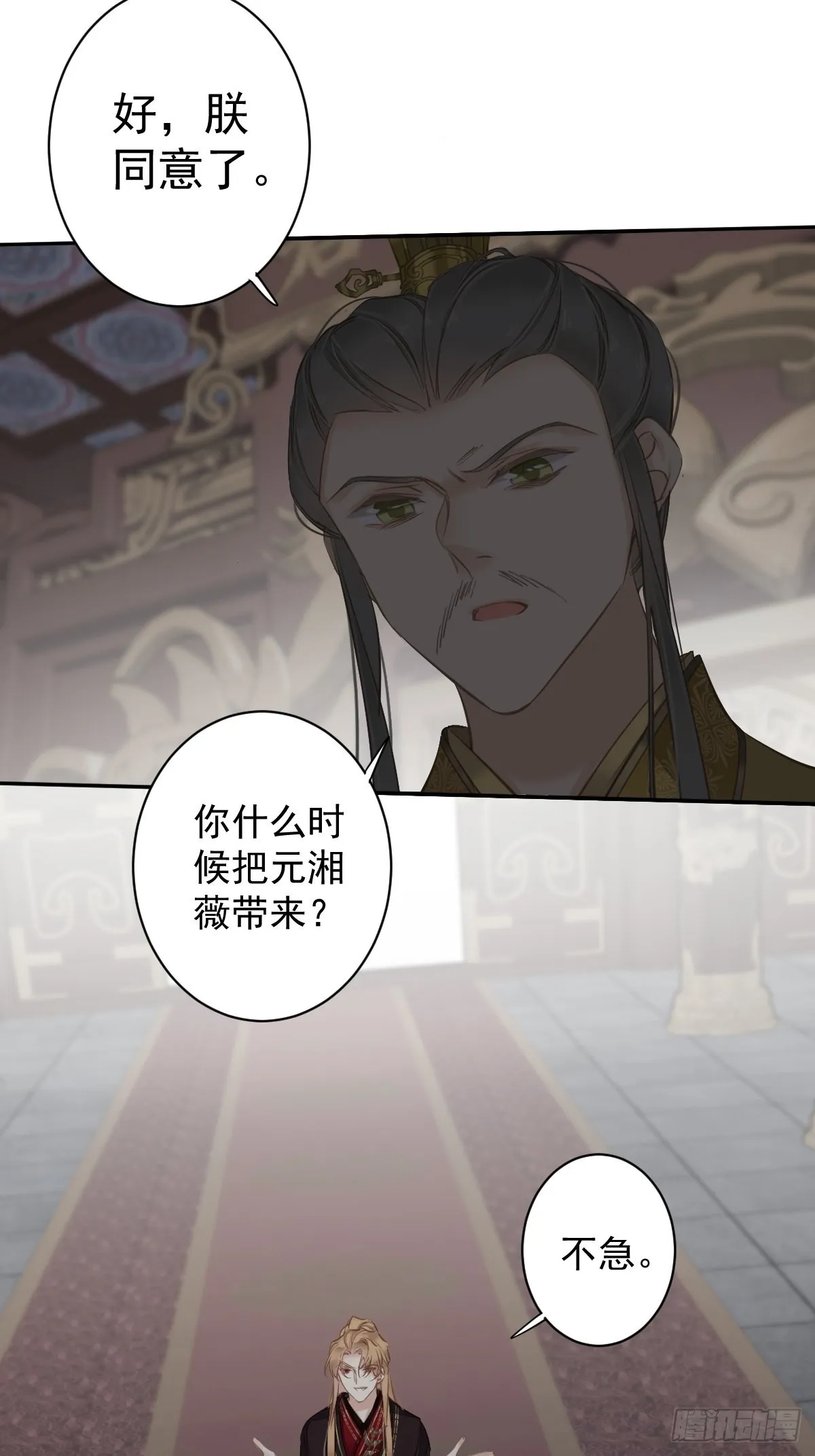 第111话 你会恨我吗 第15页