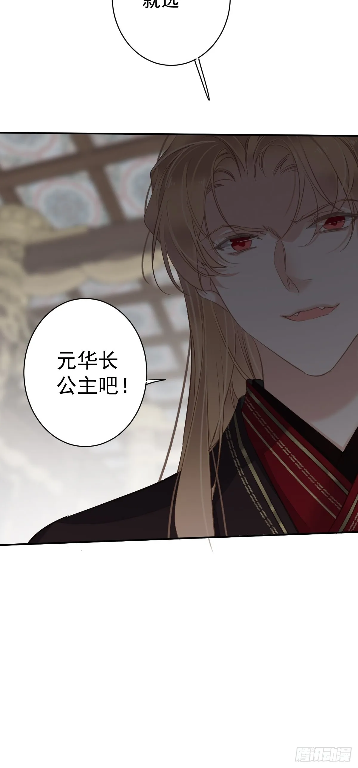 第111话 你会恨我吗 第17页