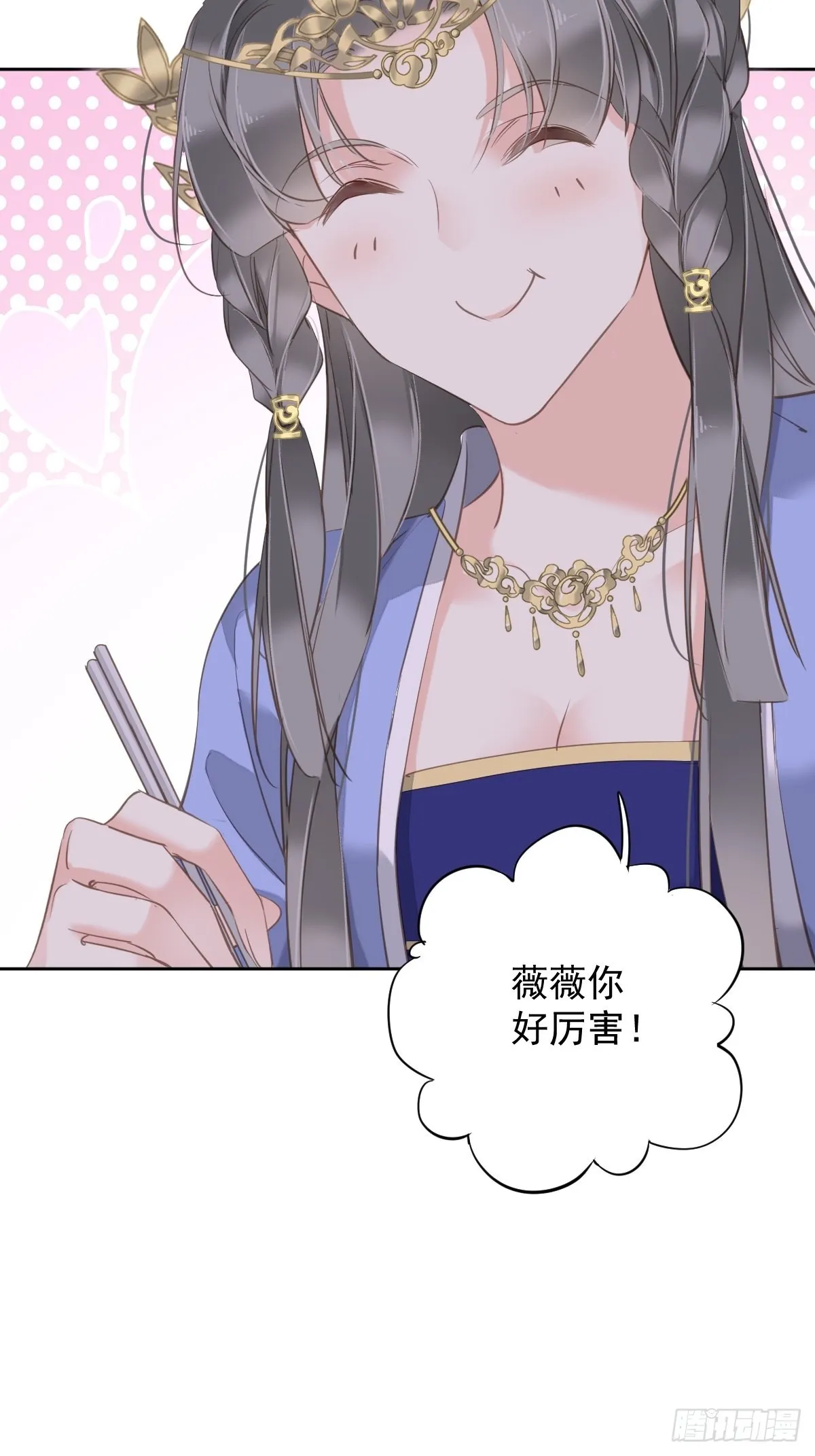 第111话 你会恨我吗 第20页