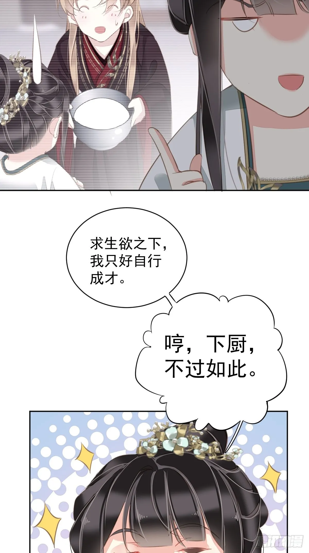 第111话 你会恨我吗 第24页