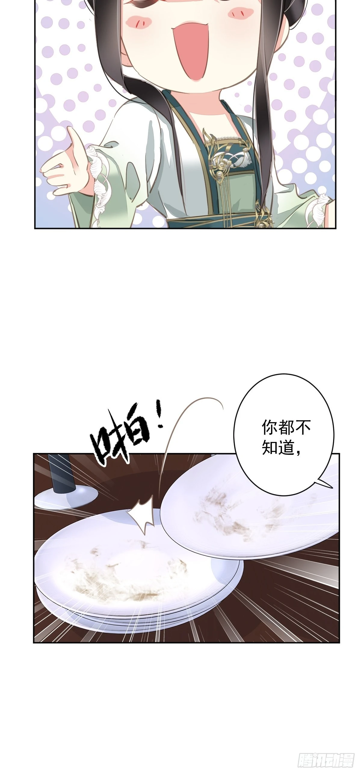第111话 你会恨我吗 第25页