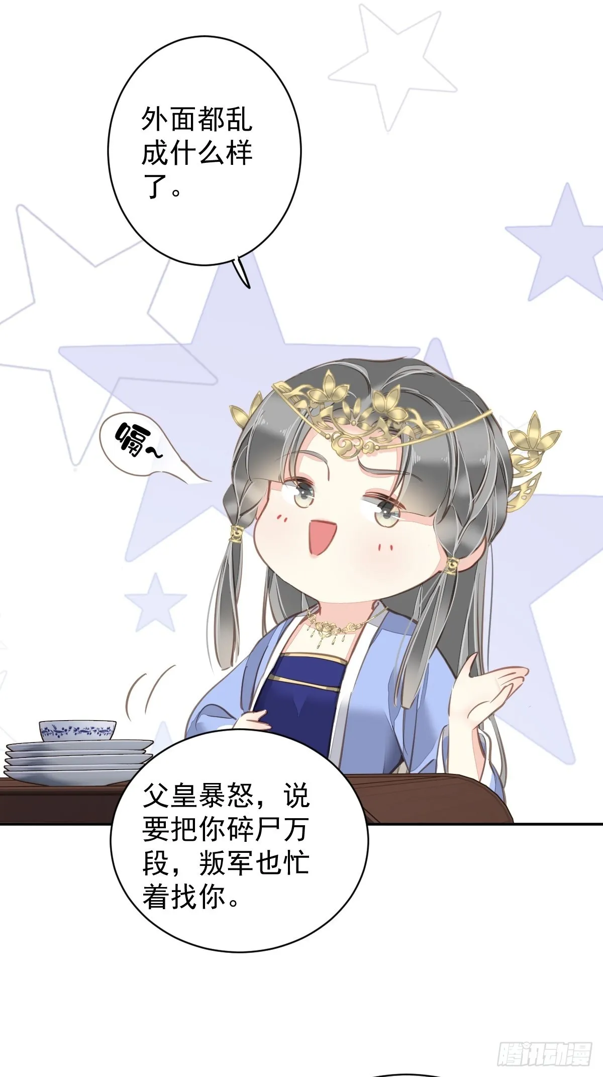 第111话 你会恨我吗 第26页