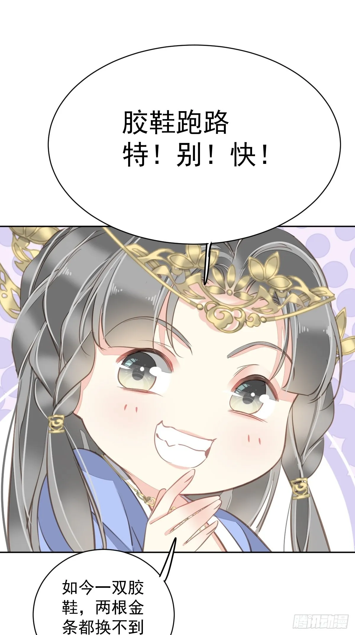第111话 你会恨我吗 第28页
