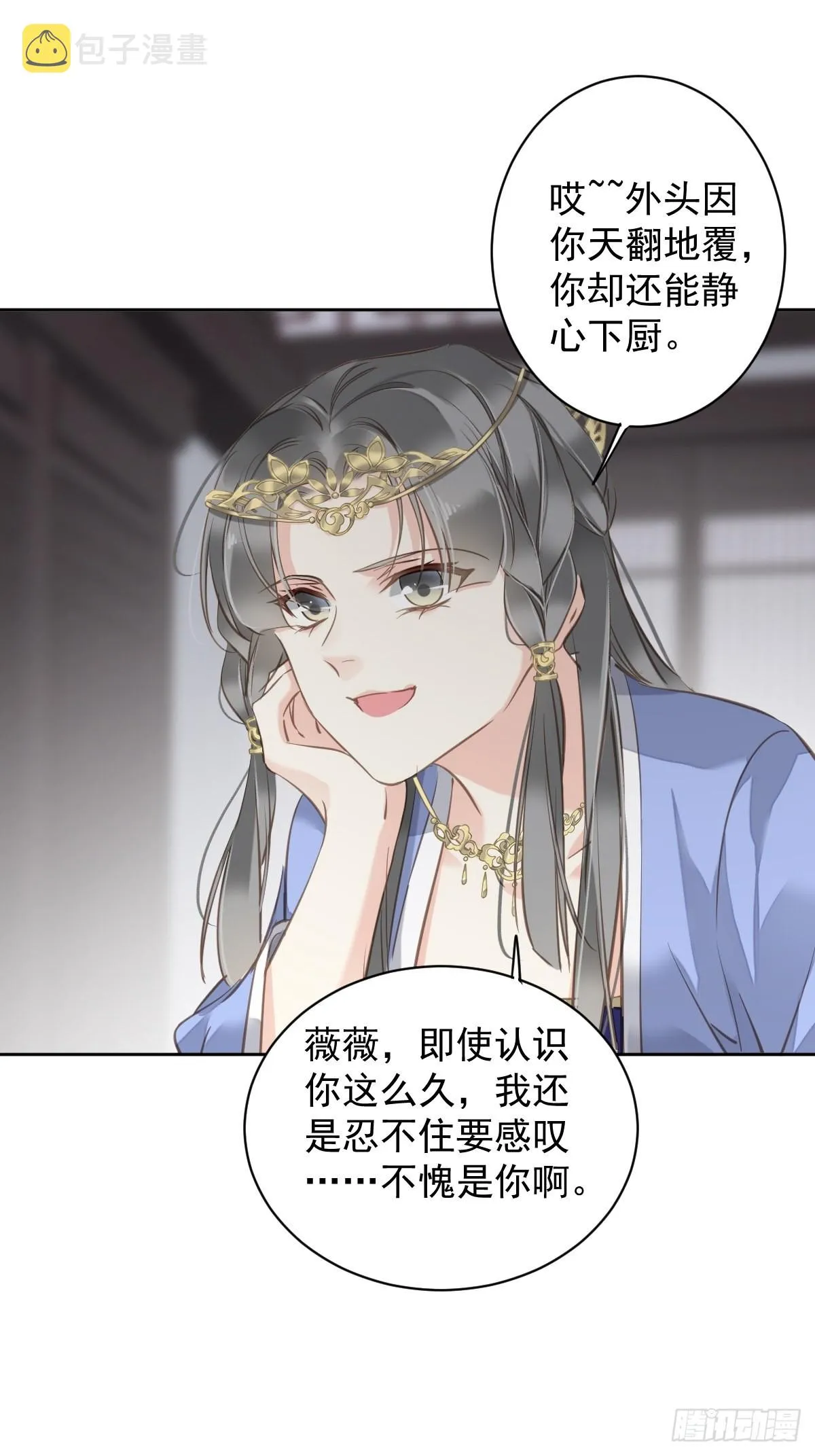 第111话 你会恨我吗 第30页