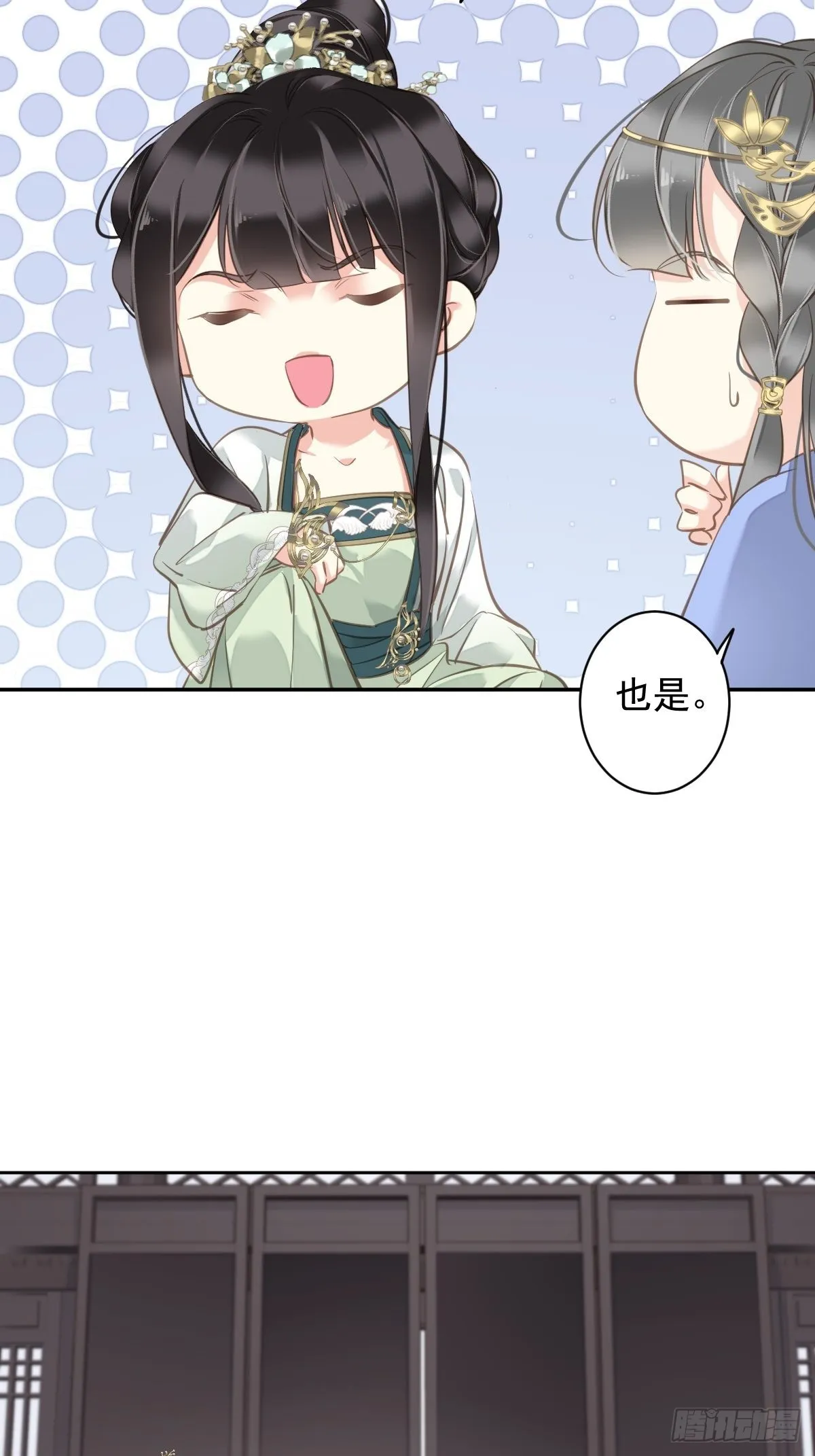 第111话 你会恨我吗 第32页