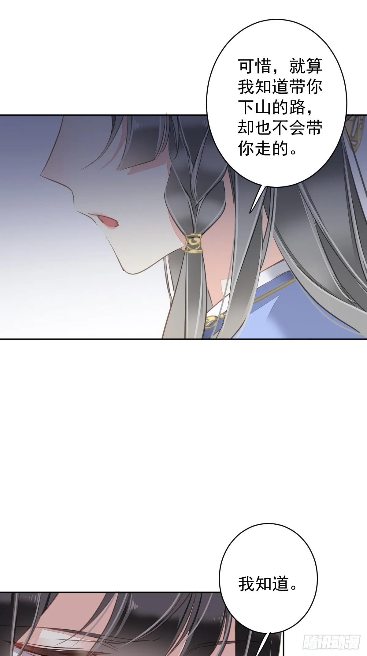 第111话 你会恨我吗 第34页