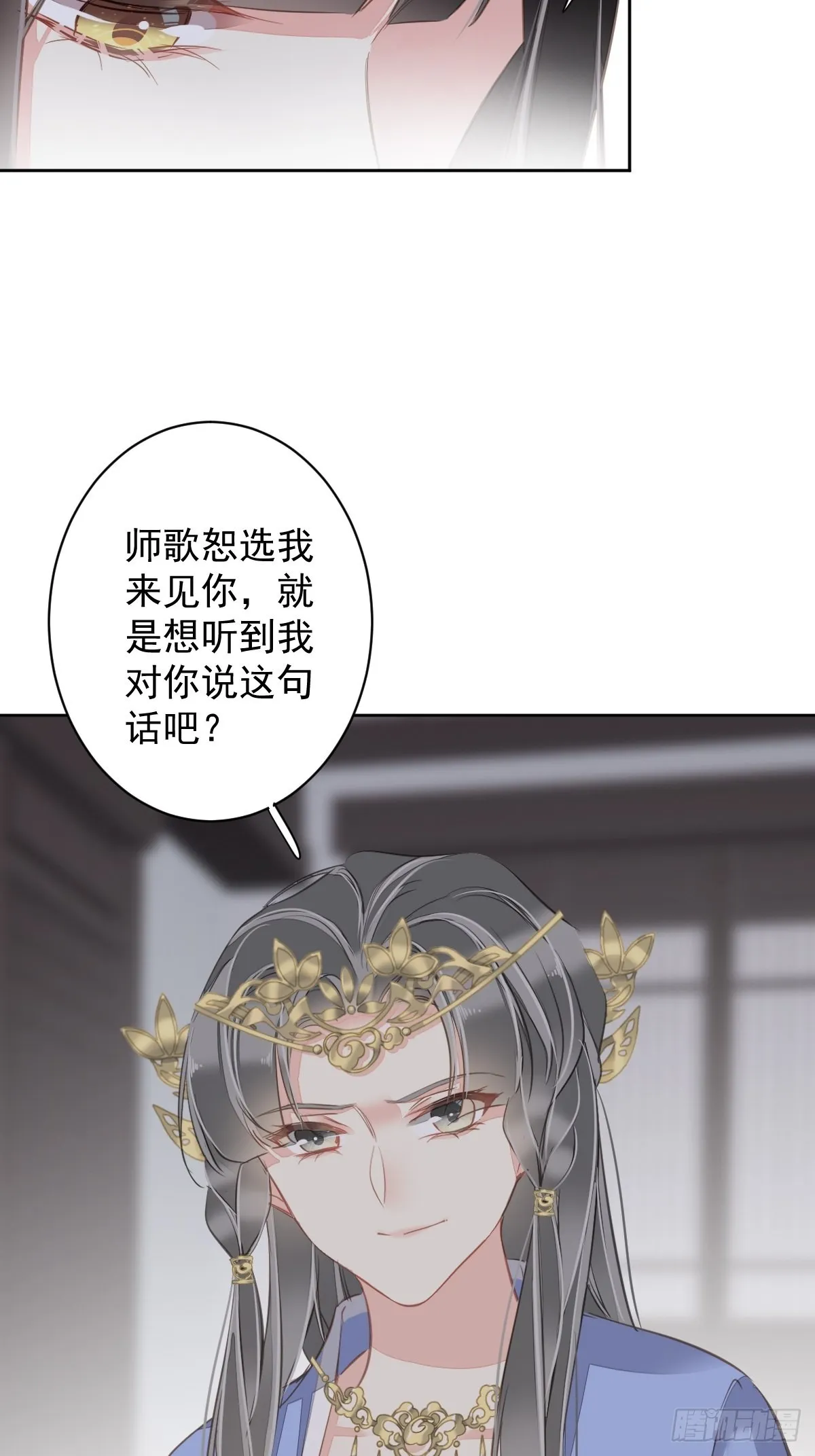 第111话 你会恨我吗 第35页