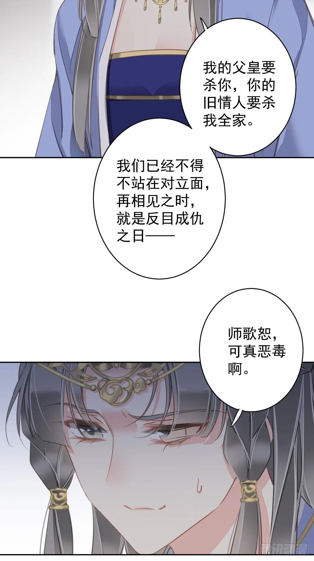第111话 你会恨我吗 第36页