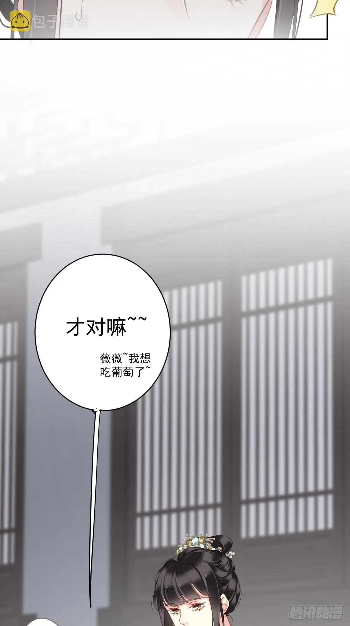 第111话 你会恨我吗 第40页