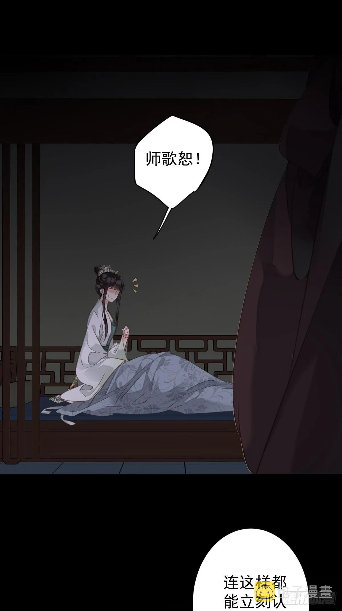 第109话 为什么不要我 第3页