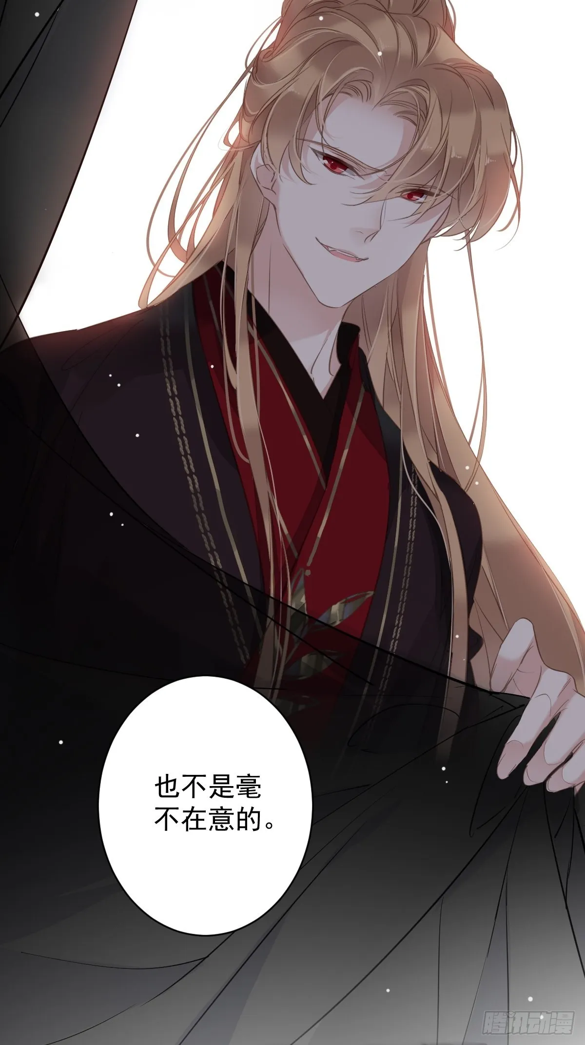 第109话 为什么不要我 第5页
