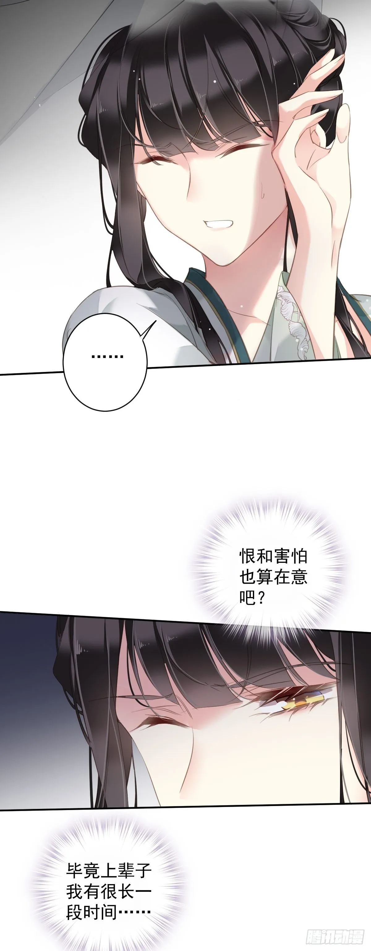 第109话 为什么不要我 第6页