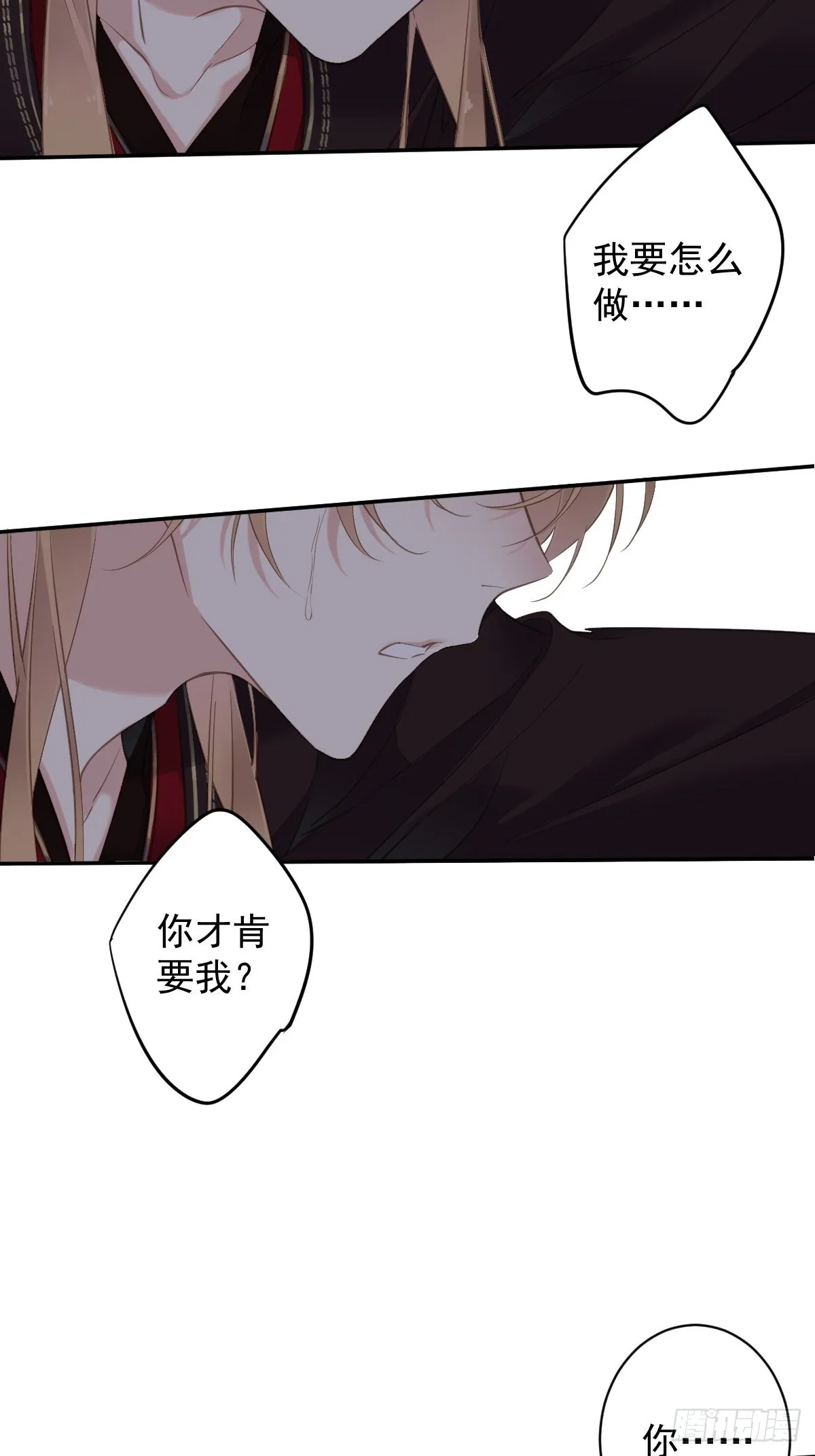 第109话 为什么不要我 第16页