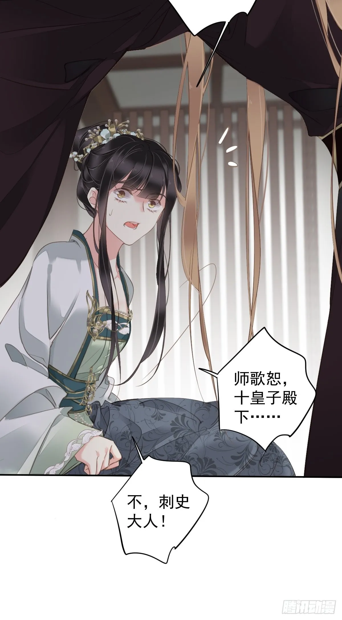 第109话 为什么不要我 第18页