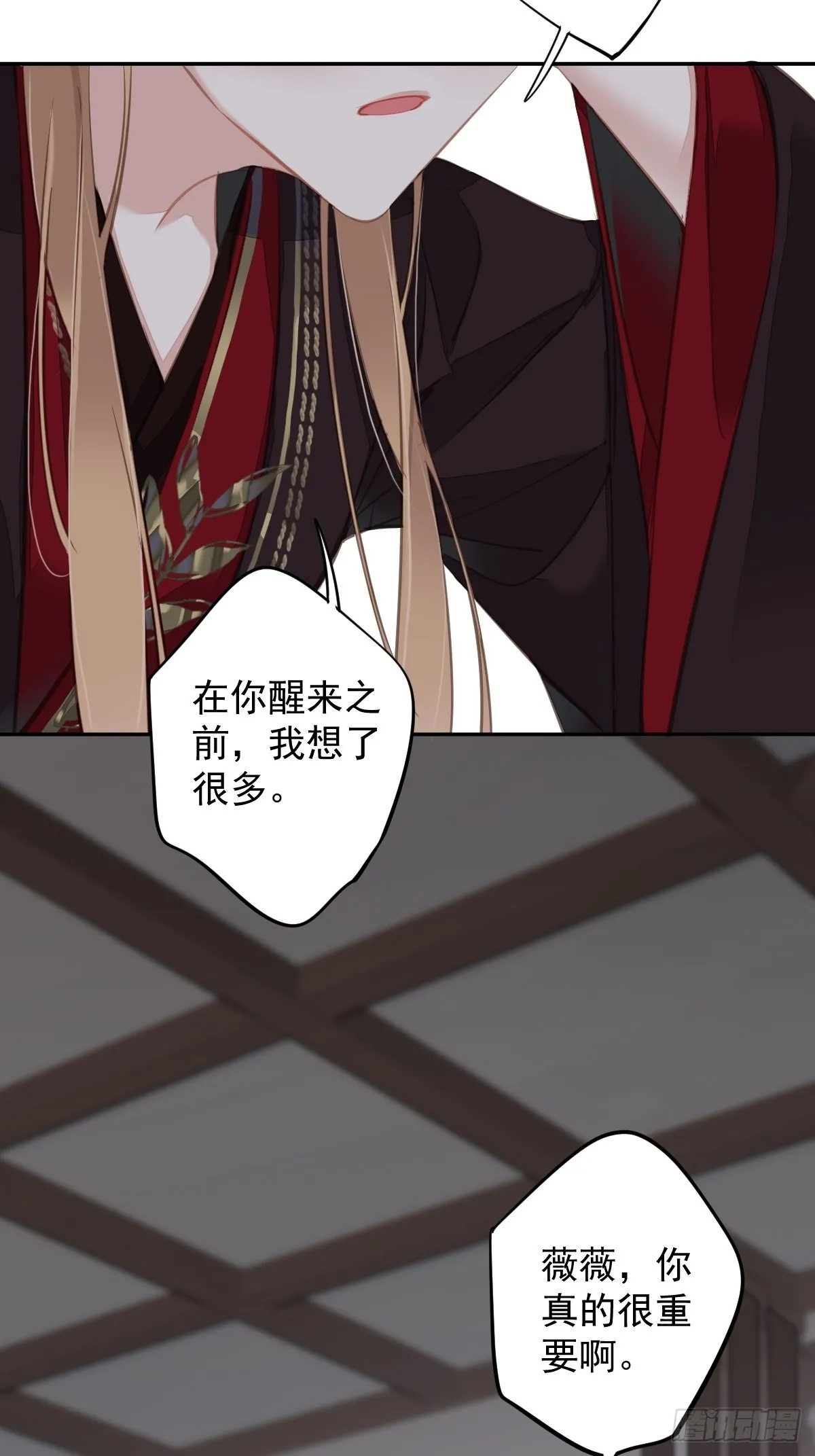 第109话 为什么不要我 第20页
