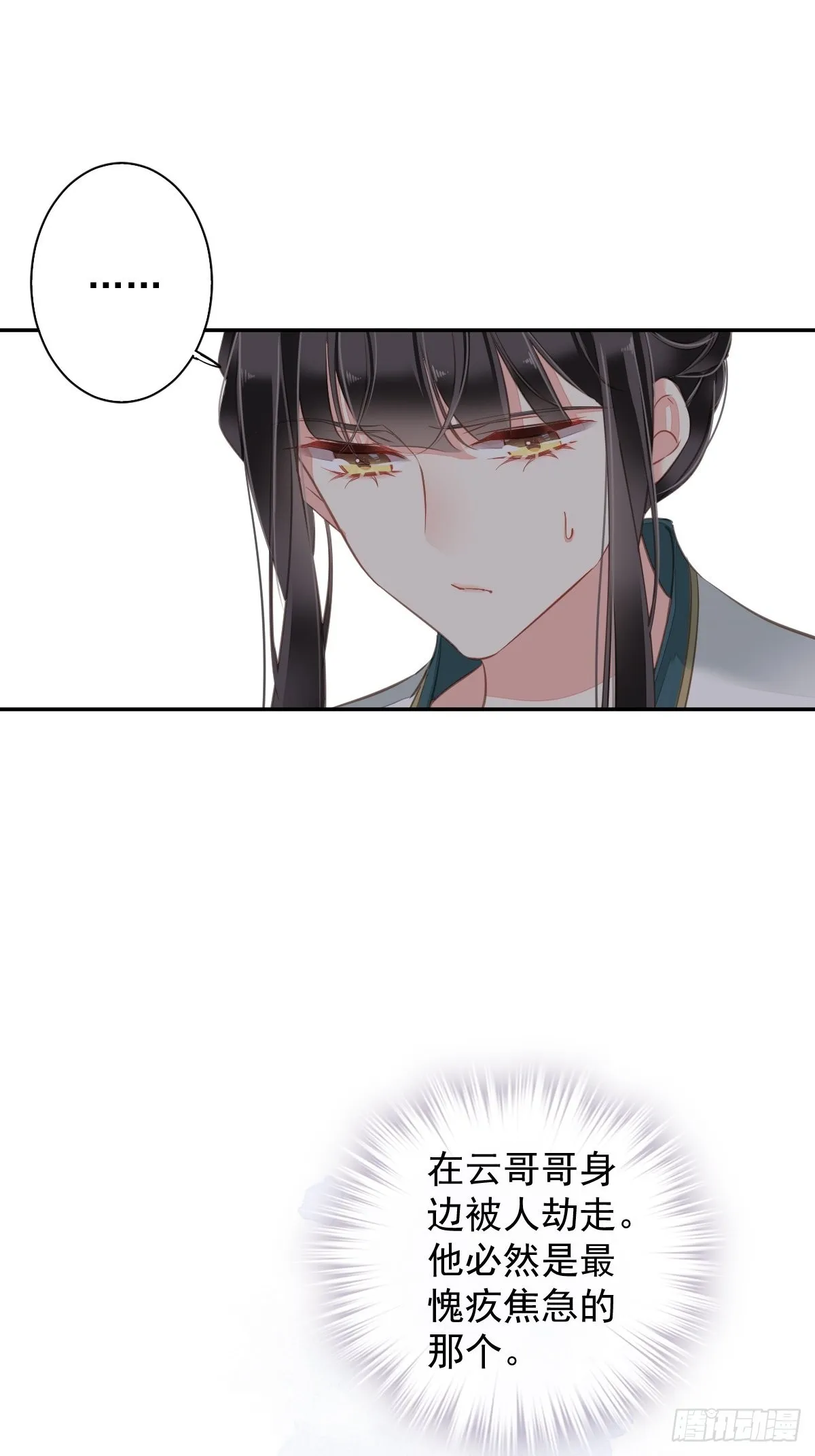第109话 为什么不要我 第23页