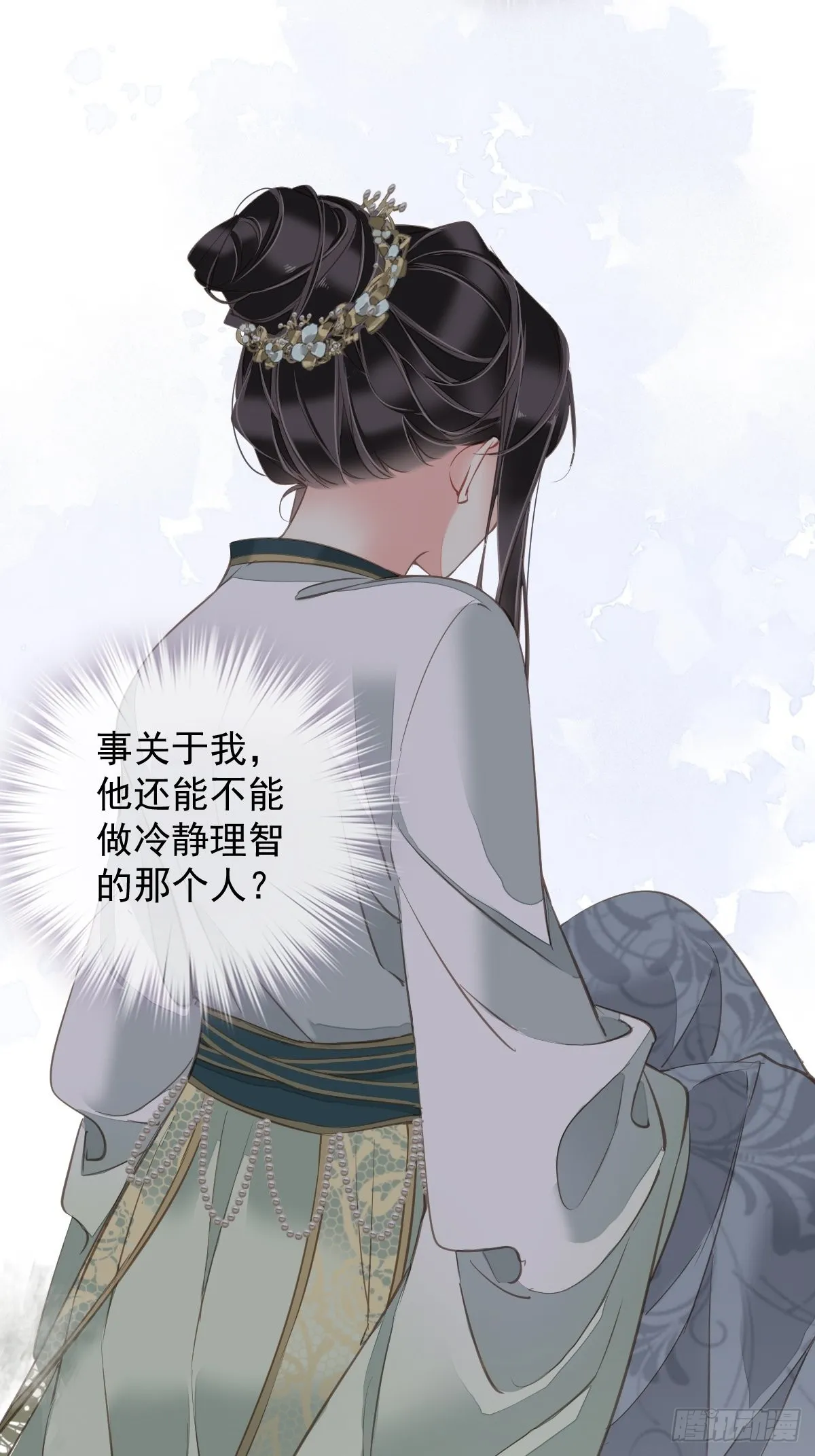 第109话 为什么不要我 第24页