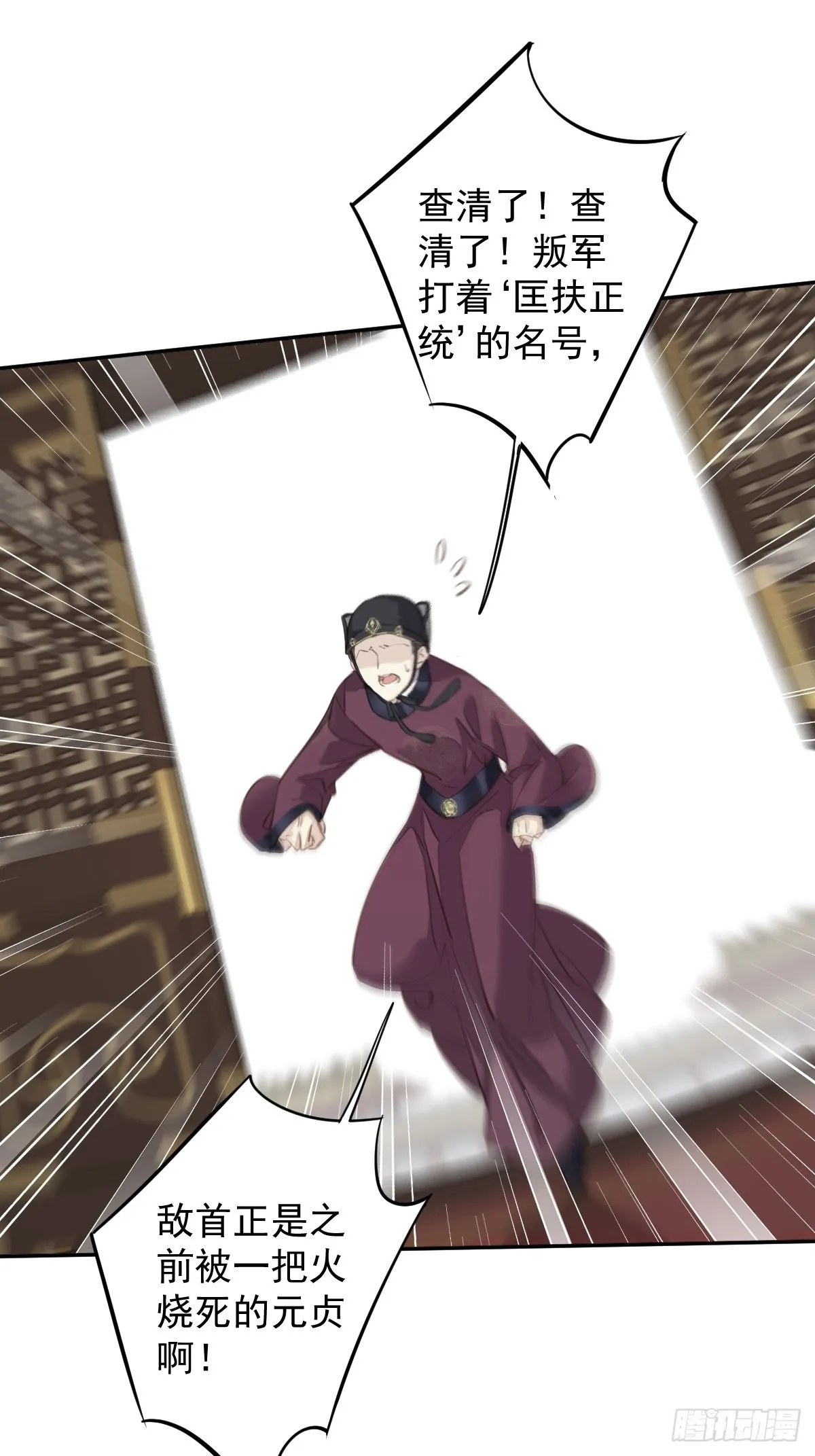 第109话 为什么不要我 第27页
