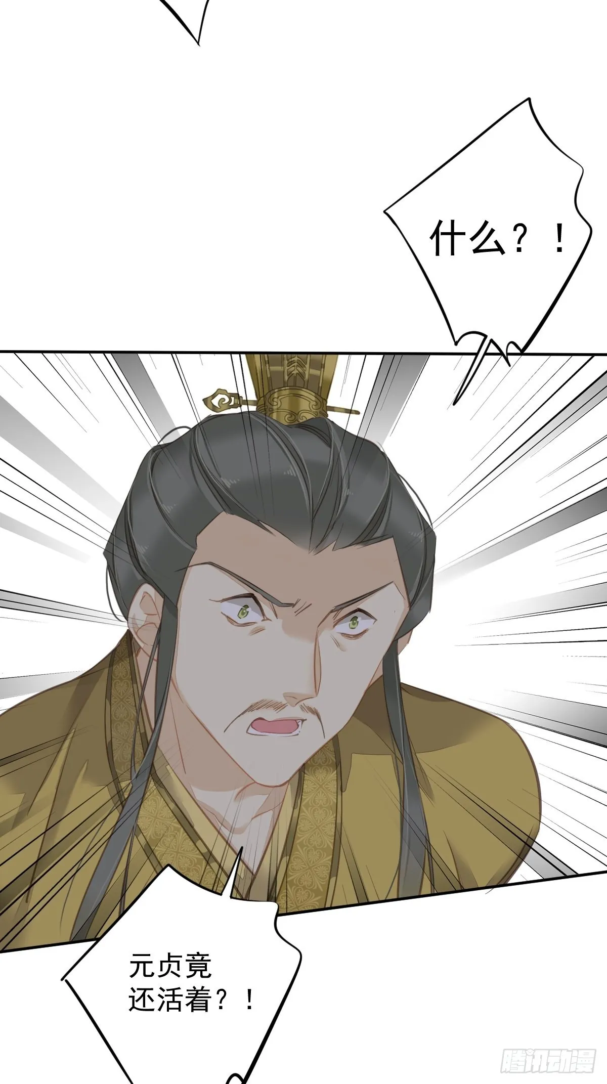 第109话 为什么不要我 第28页