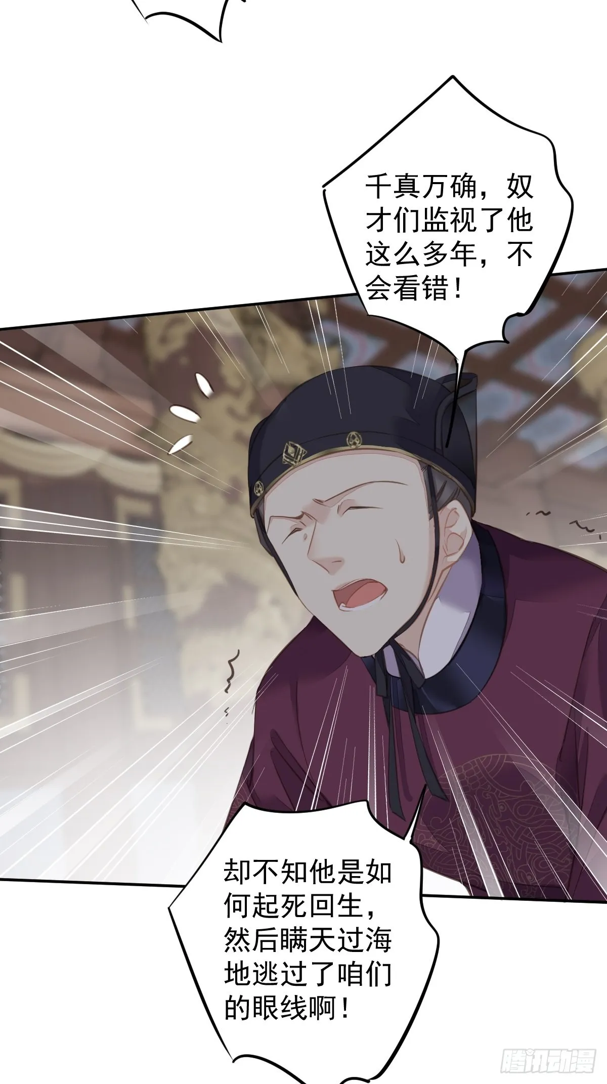 第109话 为什么不要我 第29页