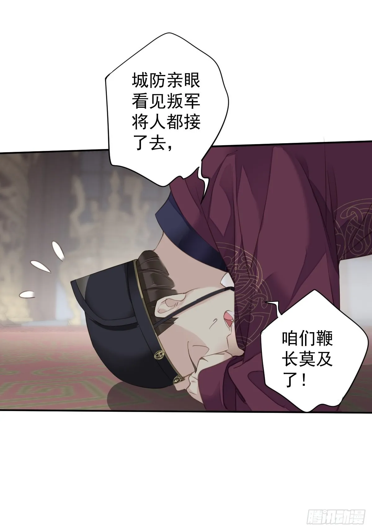 第109话 为什么不要我 第35页