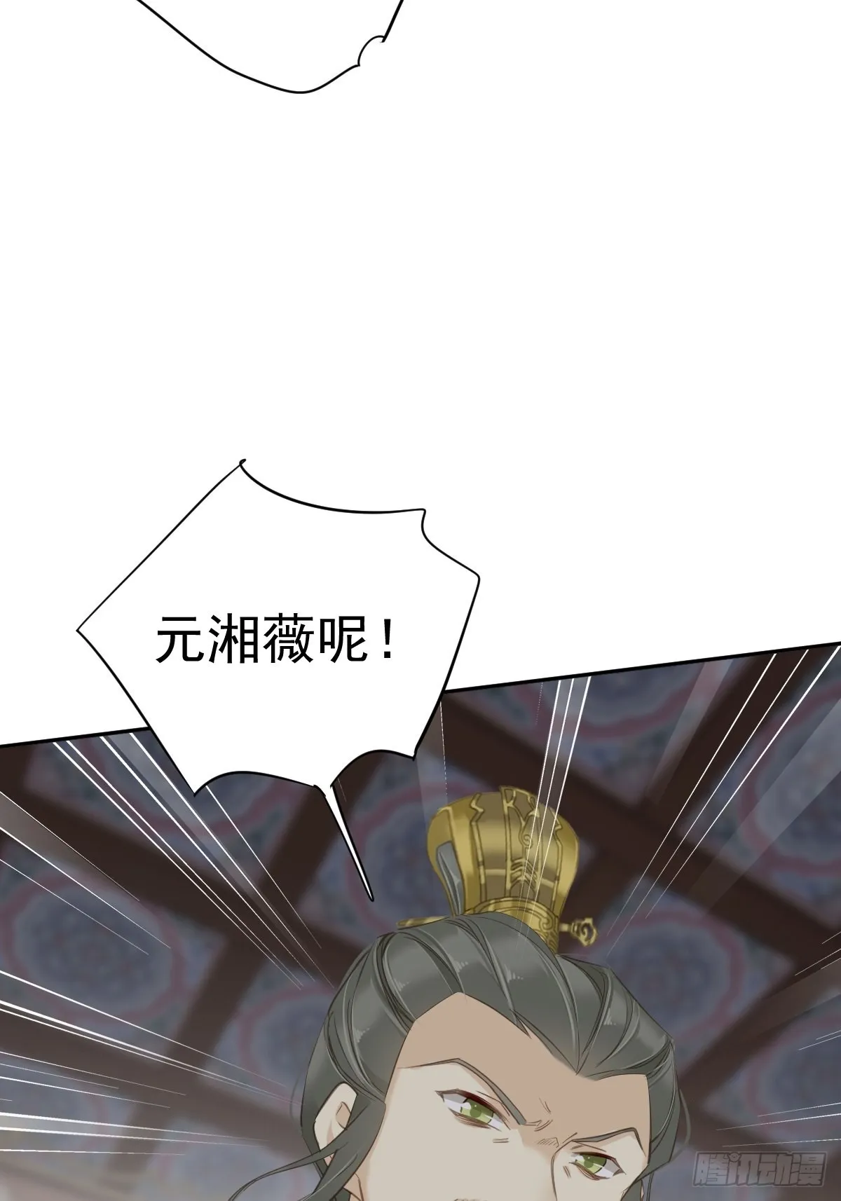 第109话 为什么不要我 第37页