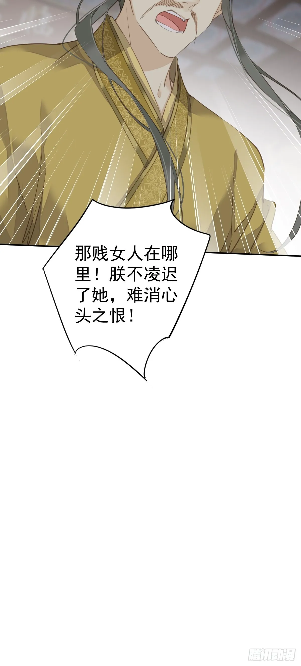 第109话 为什么不要我 第38页