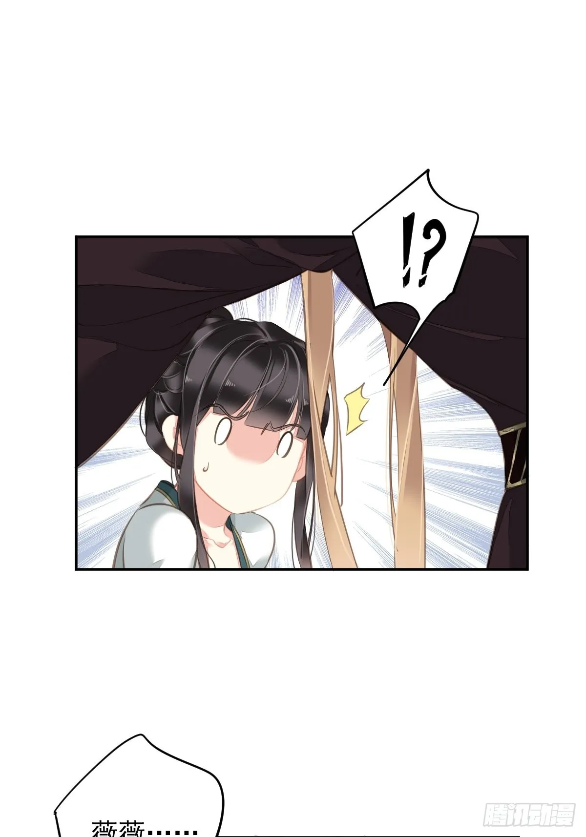 第109话 为什么不要我 第39页