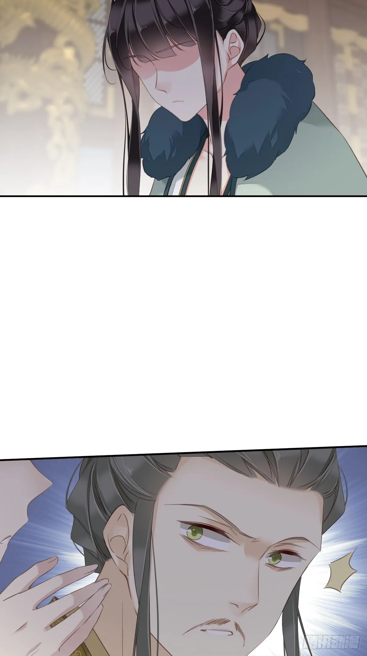 第106话 新婚的滋味如何 第4页