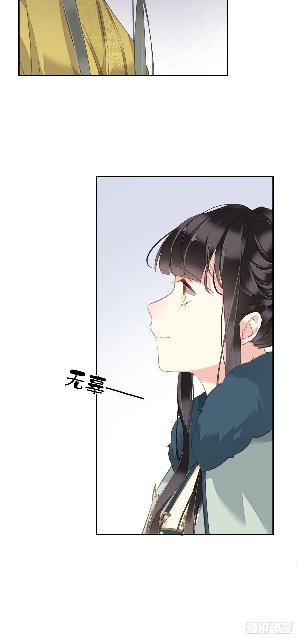 第106话 新婚的滋味如何 第6页
