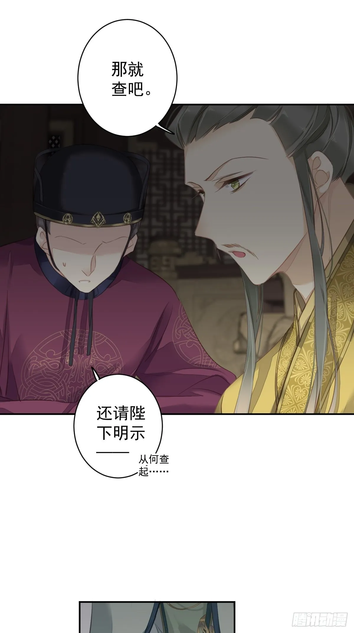 第106话 新婚的滋味如何 第7页
