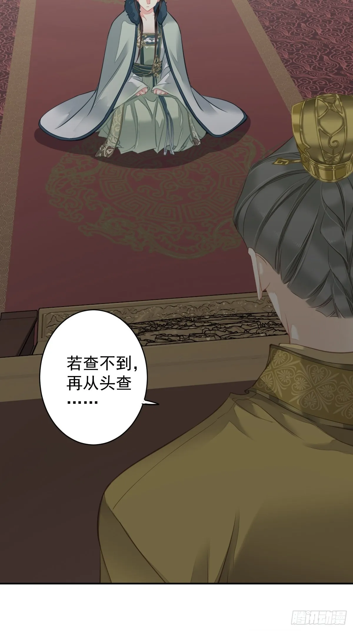 第106话 新婚的滋味如何 第9页