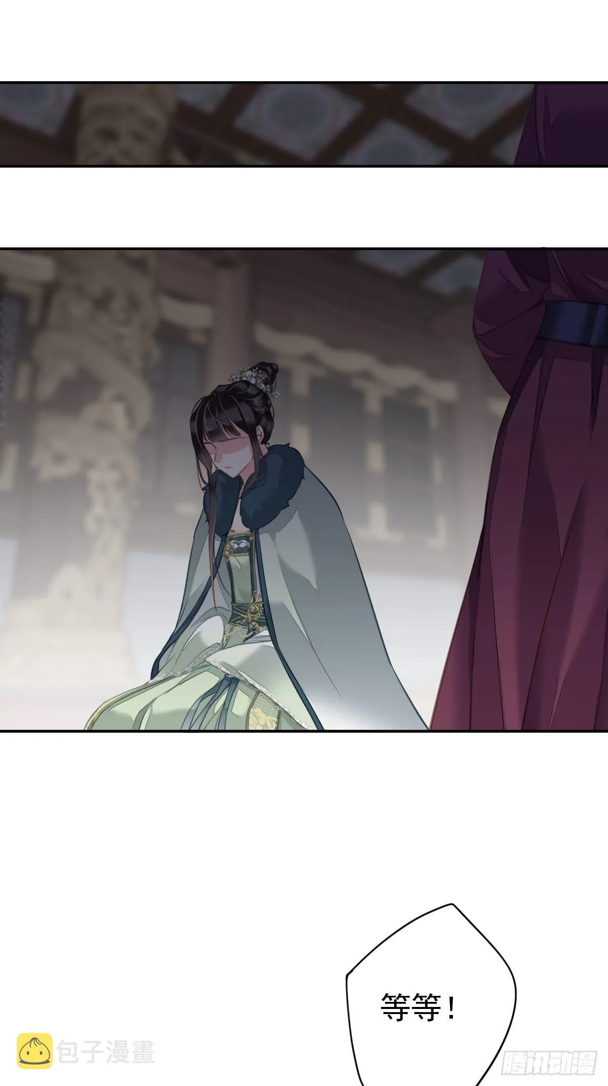 第106话 新婚的滋味如何 第11页