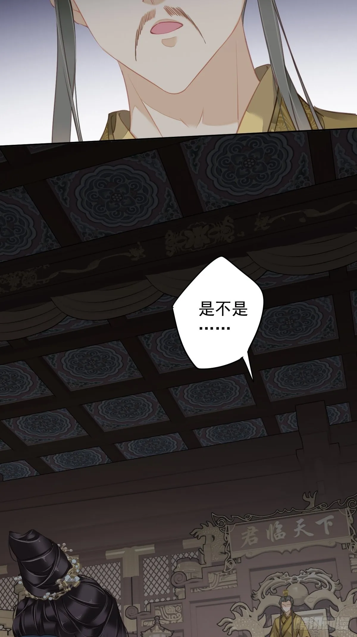 第106话 新婚的滋味如何 第14页