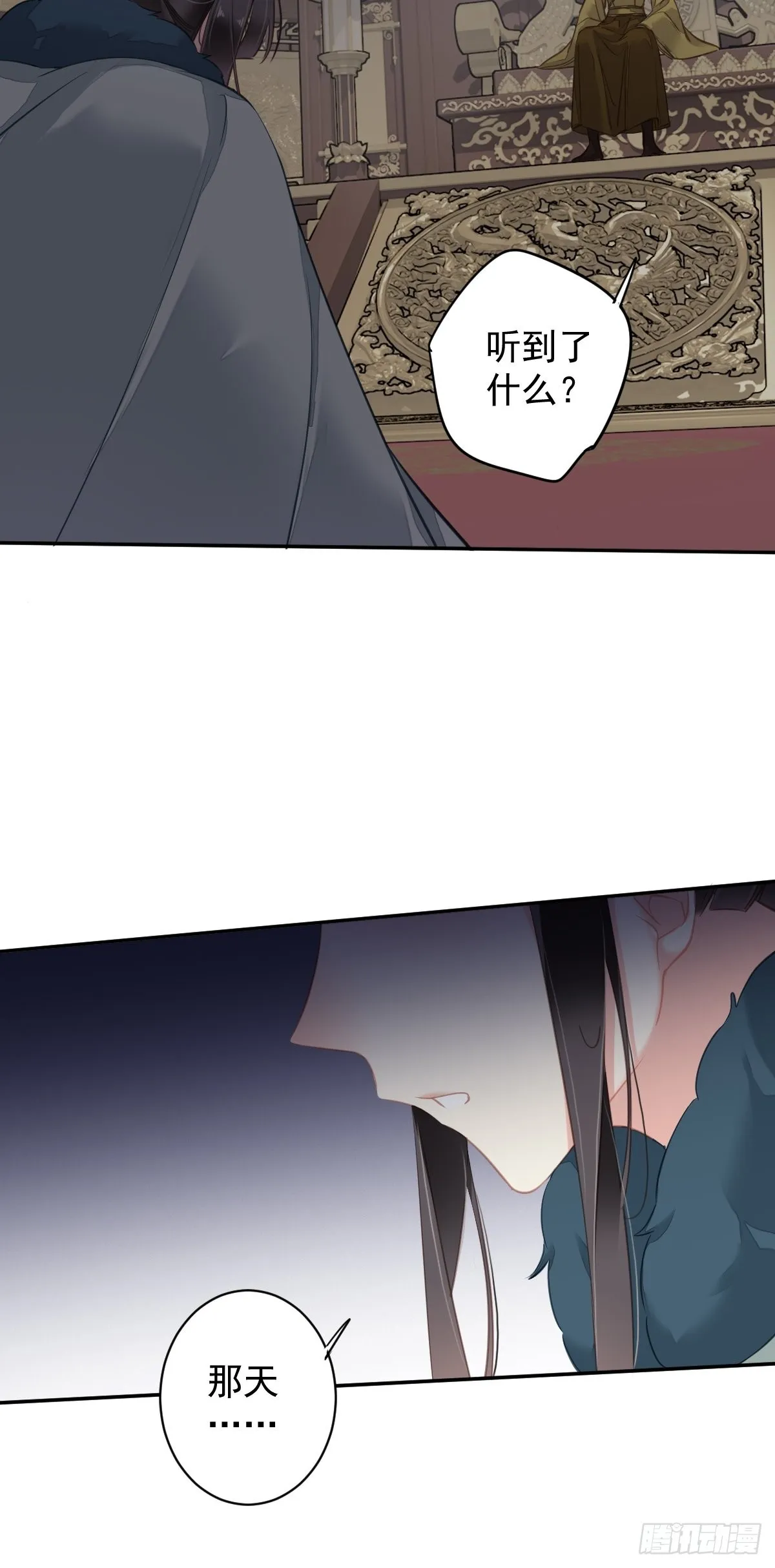第106话 新婚的滋味如何 第15页