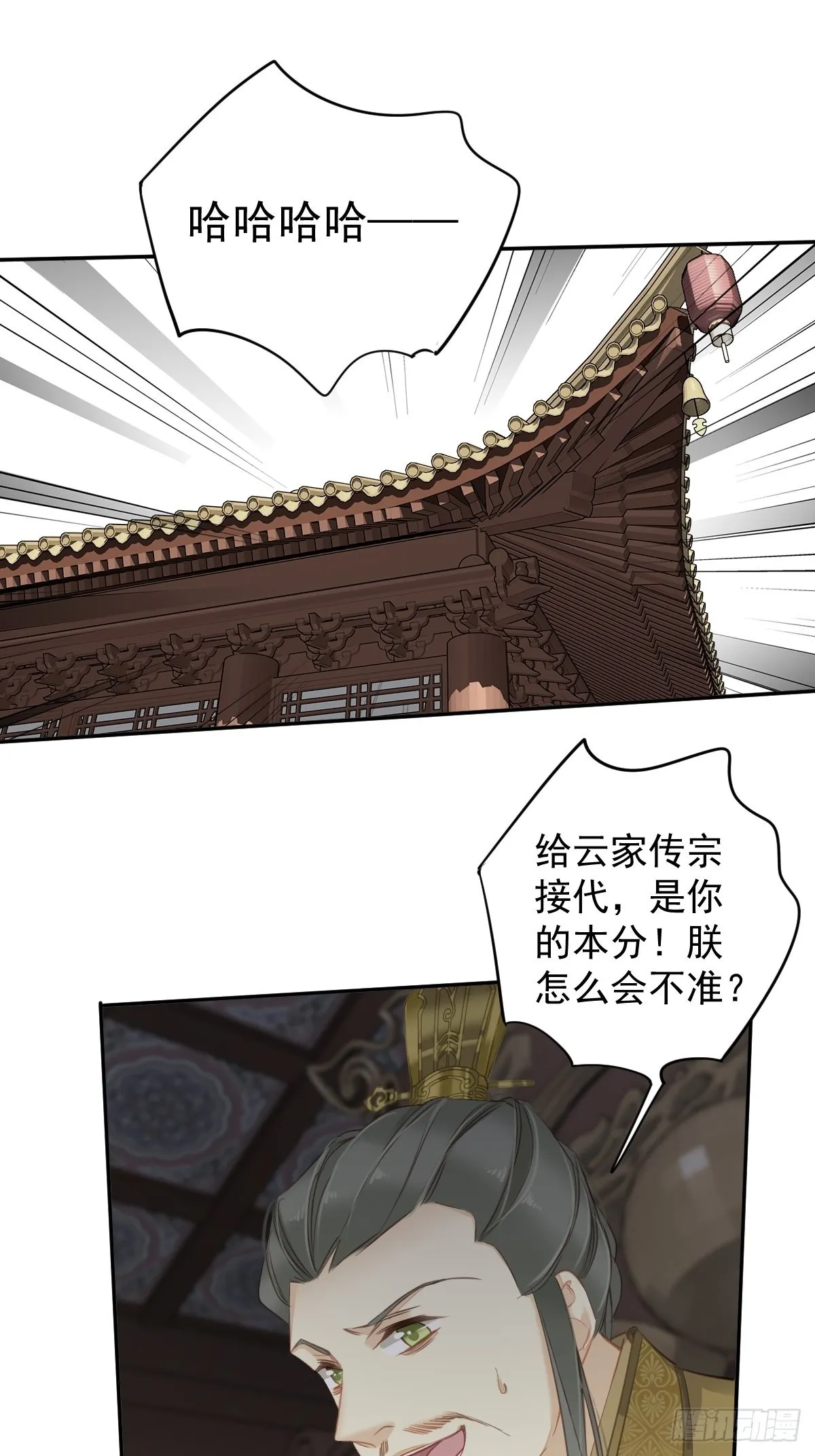 第106话 新婚的滋味如何 第20页