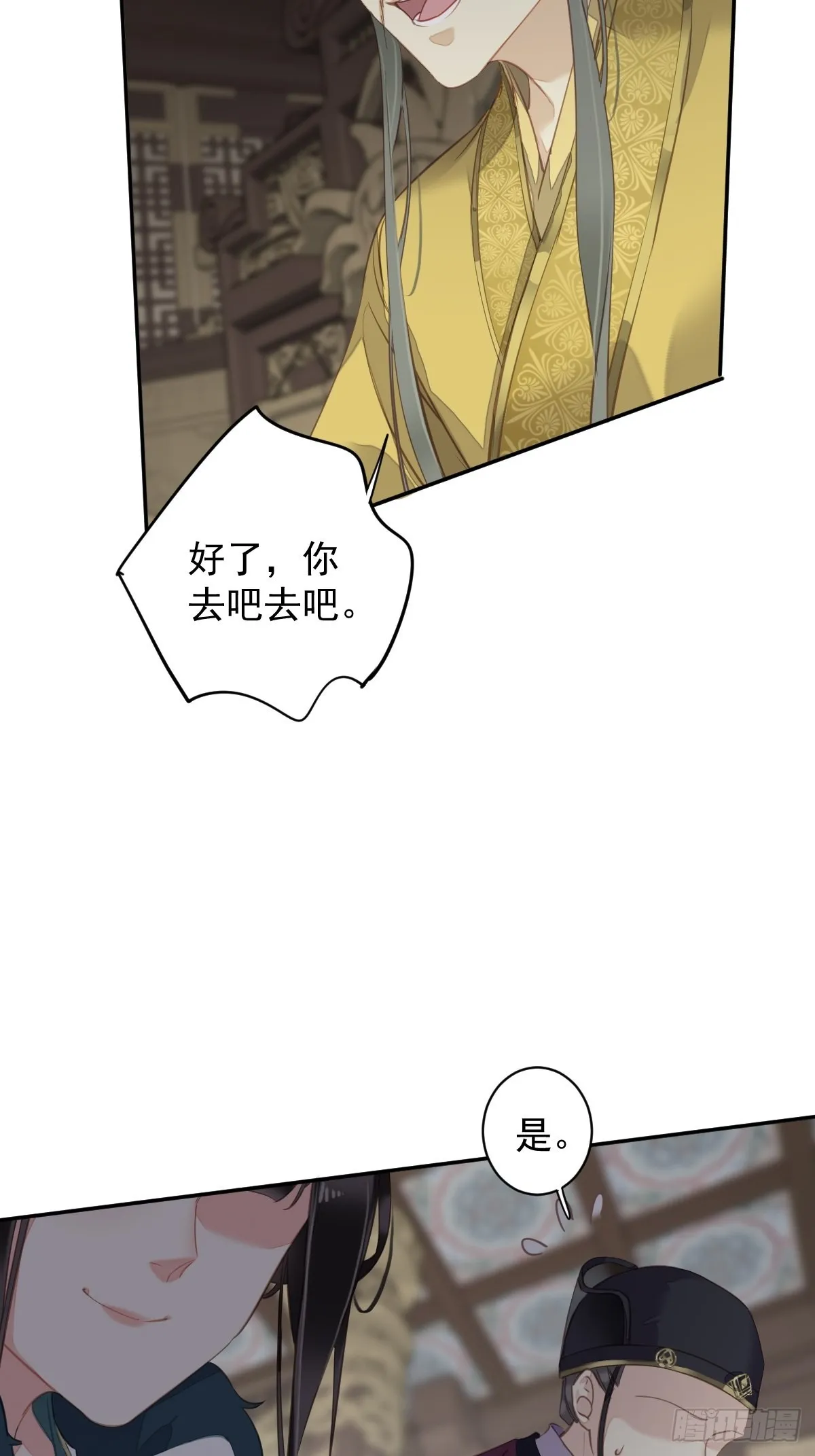 第106话 新婚的滋味如何 第21页
