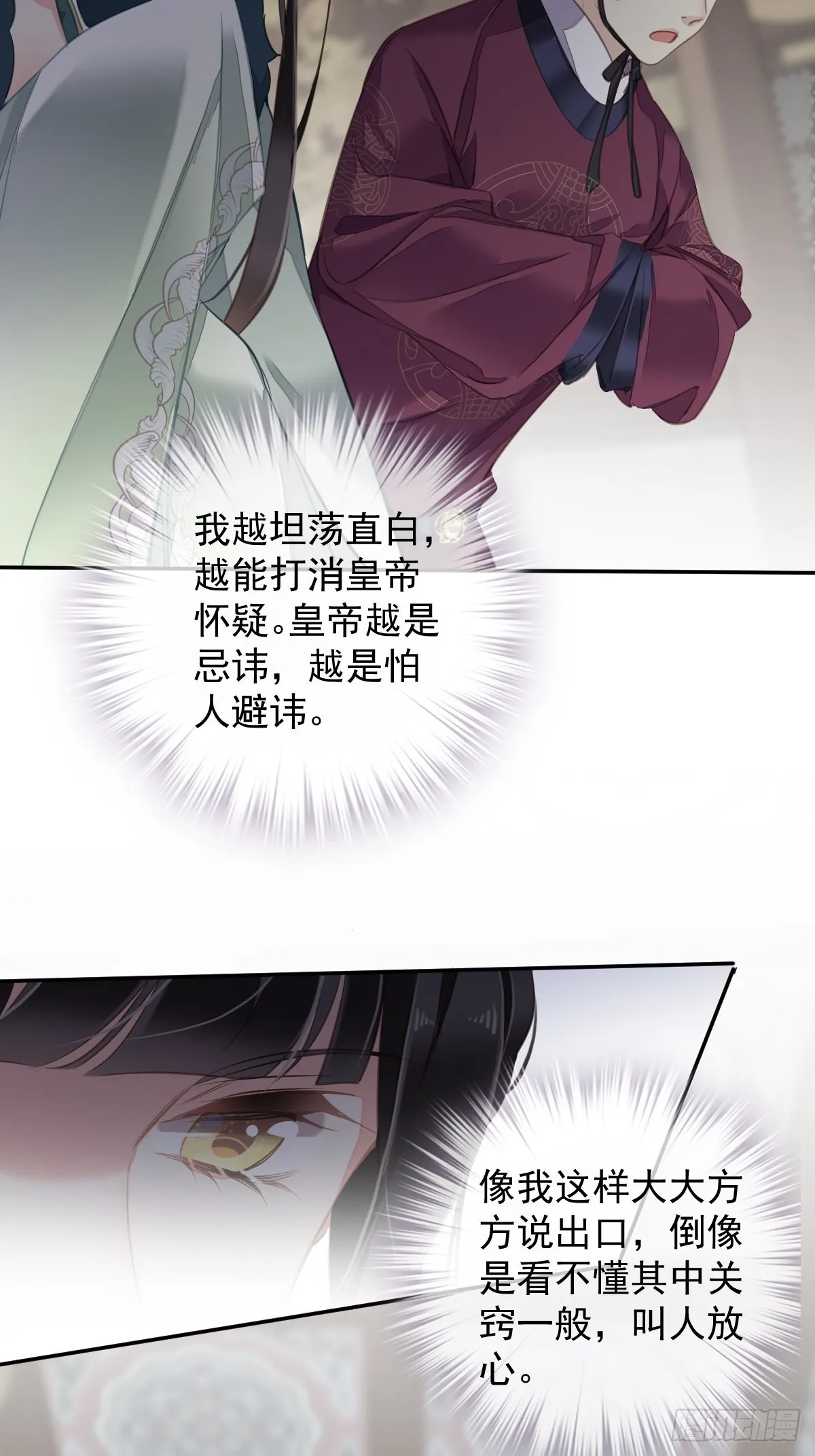 第106话 新婚的滋味如何 第22页