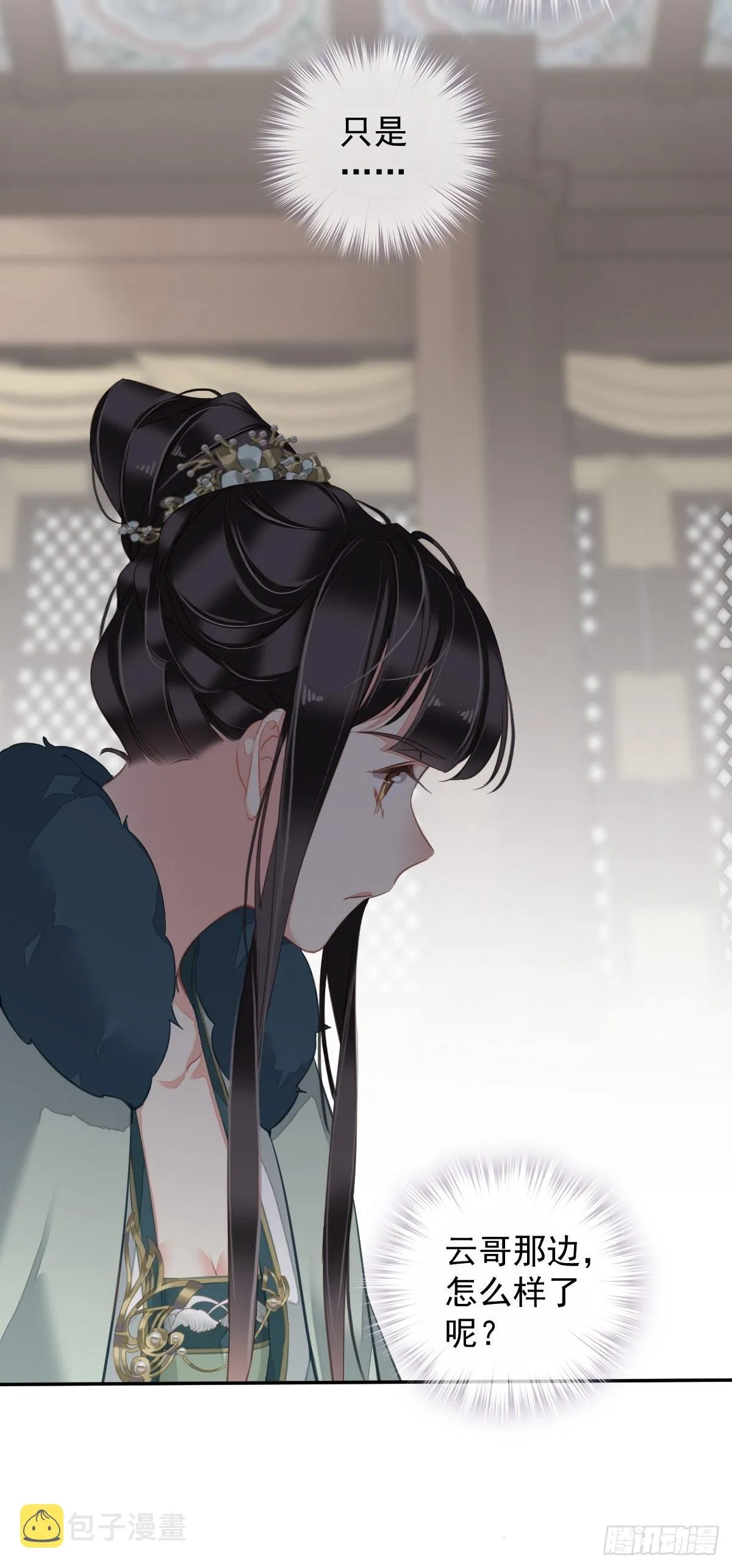 第106话 新婚的滋味如何 第23页