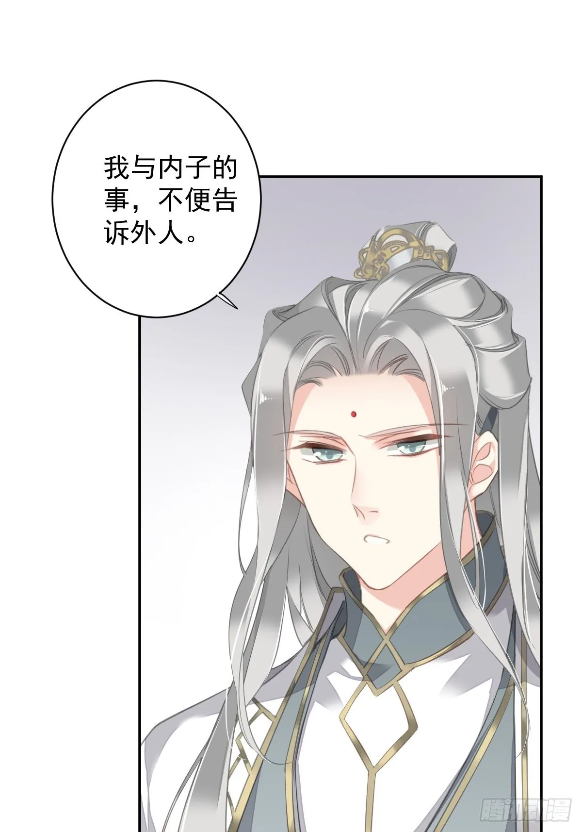 第106话 新婚的滋味如何 第29页